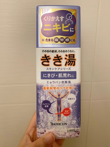 きき湯 きき湯 ミョウバン炭酸湯のクチコミ「夏の背中ニキビ対策に！

【使った商品】
きき湯 ミョウバン炭酸湯

【商品の特徴】
入浴効果.....」（1枚目）