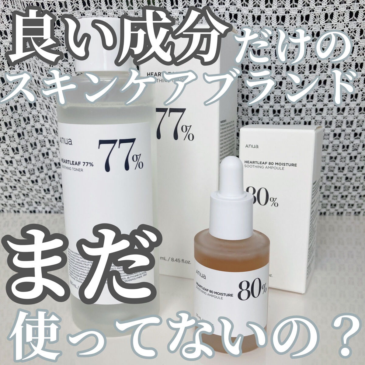 ドクダミ80％スージングアンプル/Anua/美容液を使ったクチコミ（1枚目）