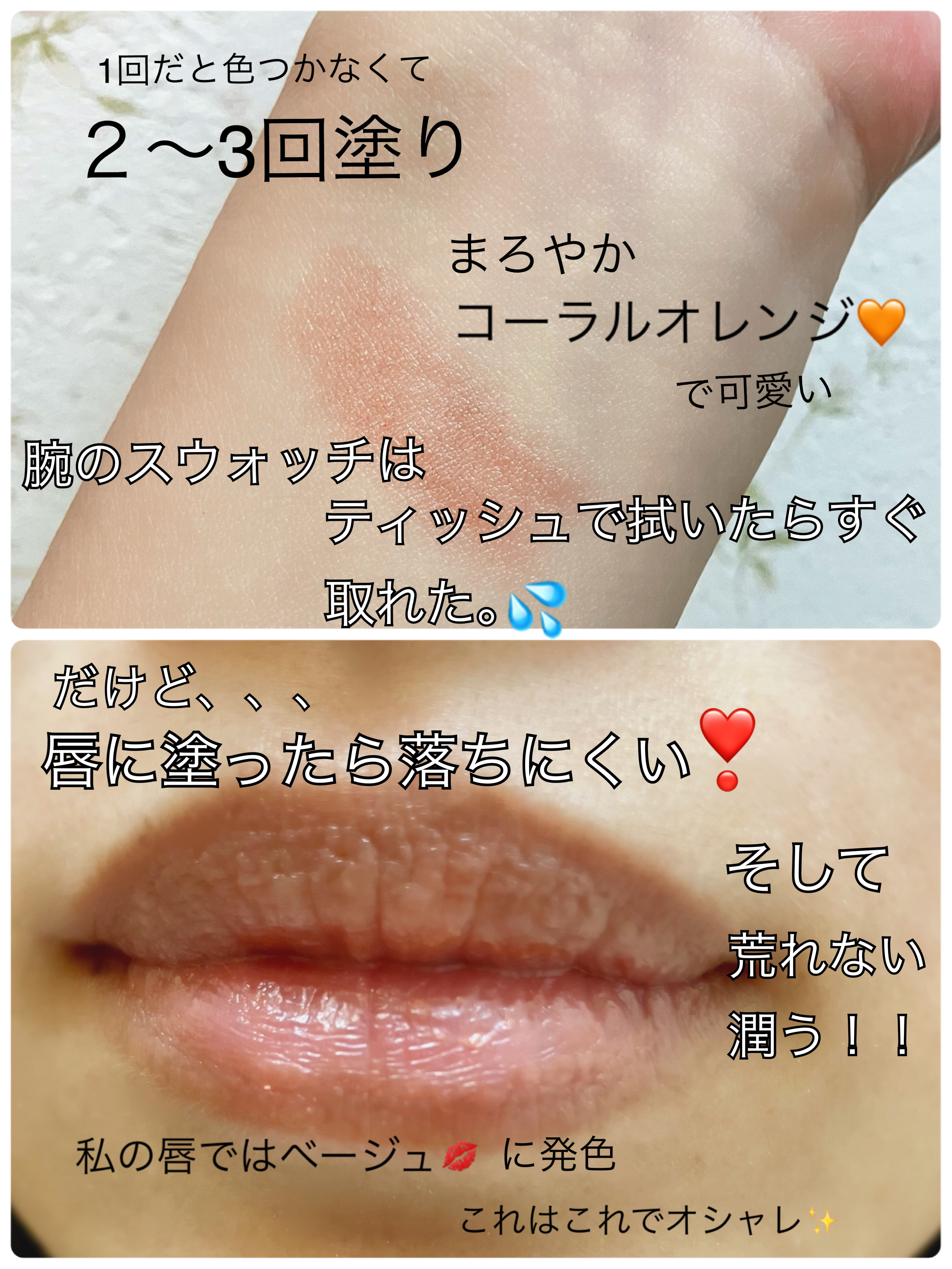 メンソレータム フラッシュティントリップ/メンソレータム/リップティントを使ったクチコミ（3枚目）