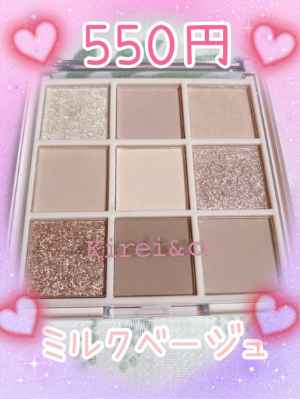 アイシャドウパレット 05 ミルクベージュ/Kirei&co./アイシャドウパレットを使ったクチコミ(1枚目)