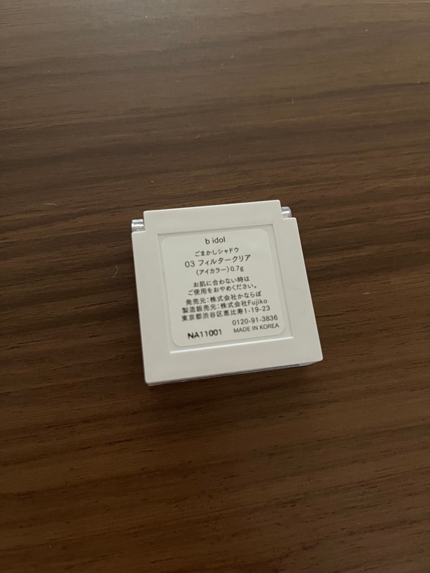 ごまかしシャドウ/b idol/アイシャドウパレットを使ったクチコミ(2枚目)