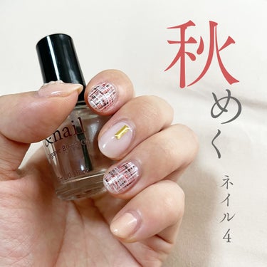 【秋めくネイル4💅】

美容院でのジェルネイルlogです🧸
秋ネイルデザインの参考に♡

こちらは、お気に入りのCHANELツイード風デザイン！
話題になった、シャネルのシャドウをイメージしたデザインに