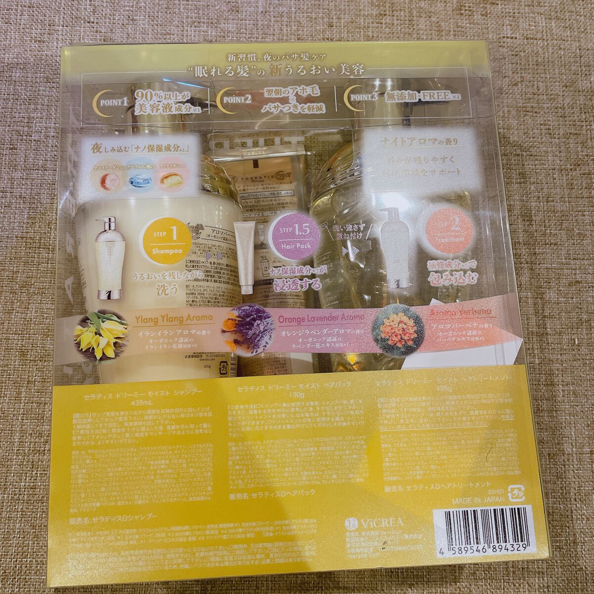 ドリーミー モイスト シャンプー/ヘアトリートメント トリプルセット(シャンプー435mL＋ヘアトリートメント435g＋ヘアパック130g）　　　/THERATIS/市販シャンプーを使ったクチコミ（2枚目）