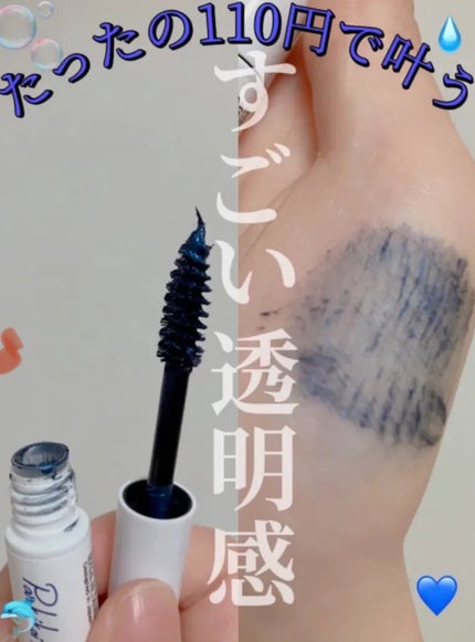 プレイフルマスカラ/シアーズ/マスカラを使ったクチコミ(1枚目)