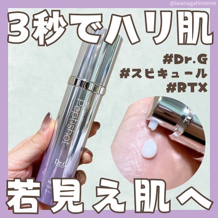 RTXセラム ぺプチショット/Dr.G/美容液を使ったクチコミ(1枚目)