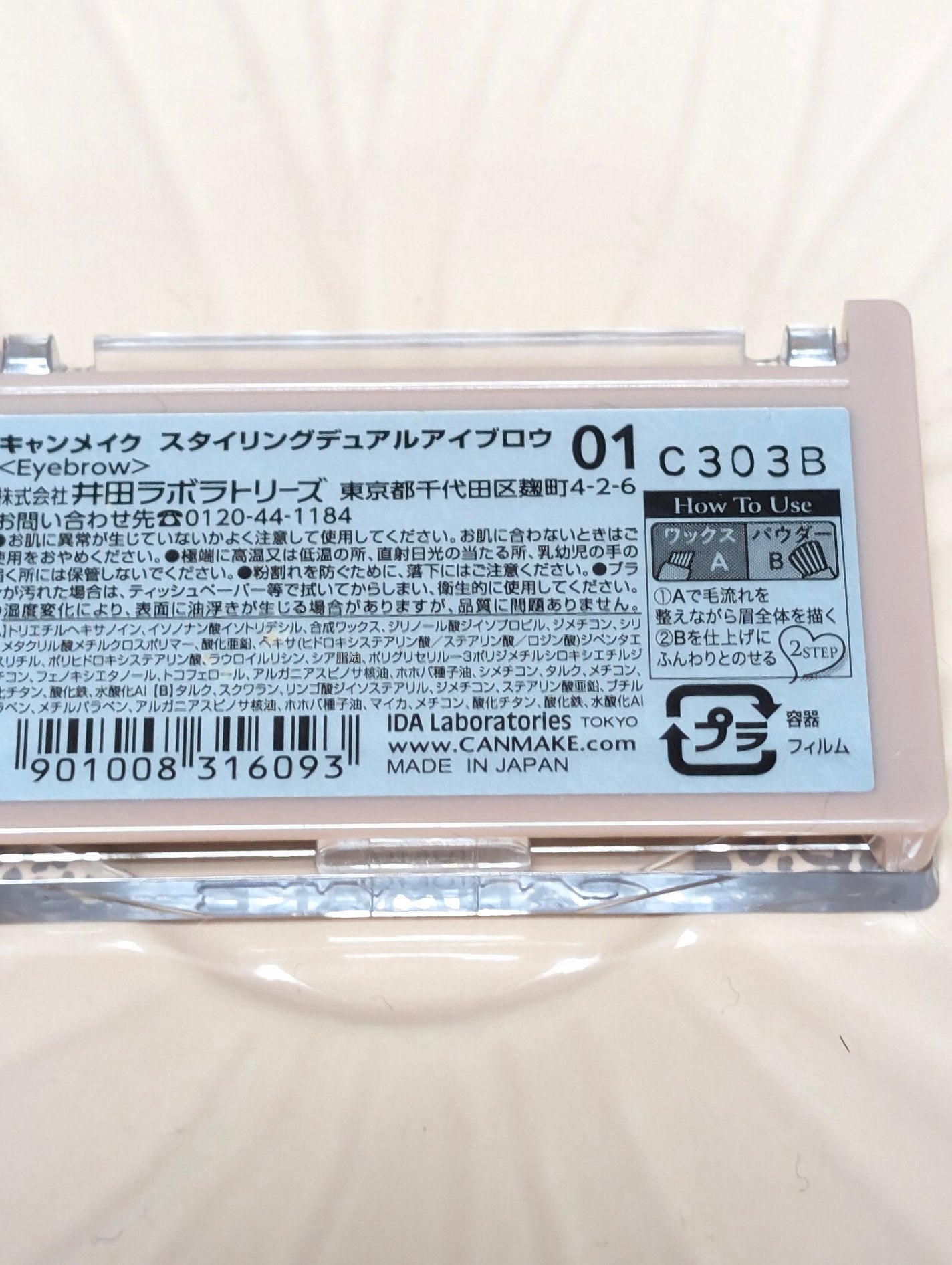 スタイリングデュアルアイブロウ/キャンメイク/アイブロウを使ったクチコミ(9枚目)