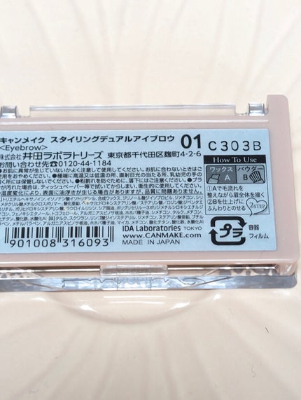 スタイリングデュアルアイブロウ/キャンメイク/アイブロウを使ったクチコミ(9枚目)