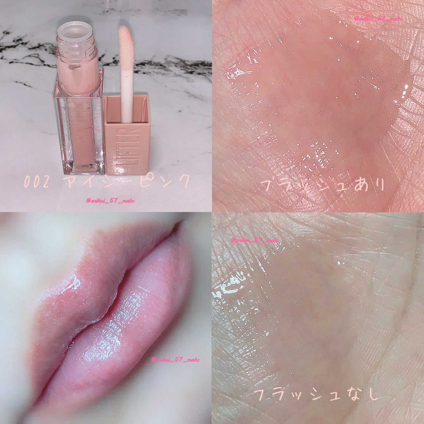 ãªãã¿ãŒã·ã£ã€ã³/MAYBELLINE NEW YORK/ãªããã°ãã¹ã䜿ã£ãã¯ãã³ãïŒ4æç®ïŒ