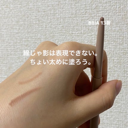 ラスティングマルチアイベース WP/キャンメイク/アイシャドウベースを使ったクチコミ(8枚目)