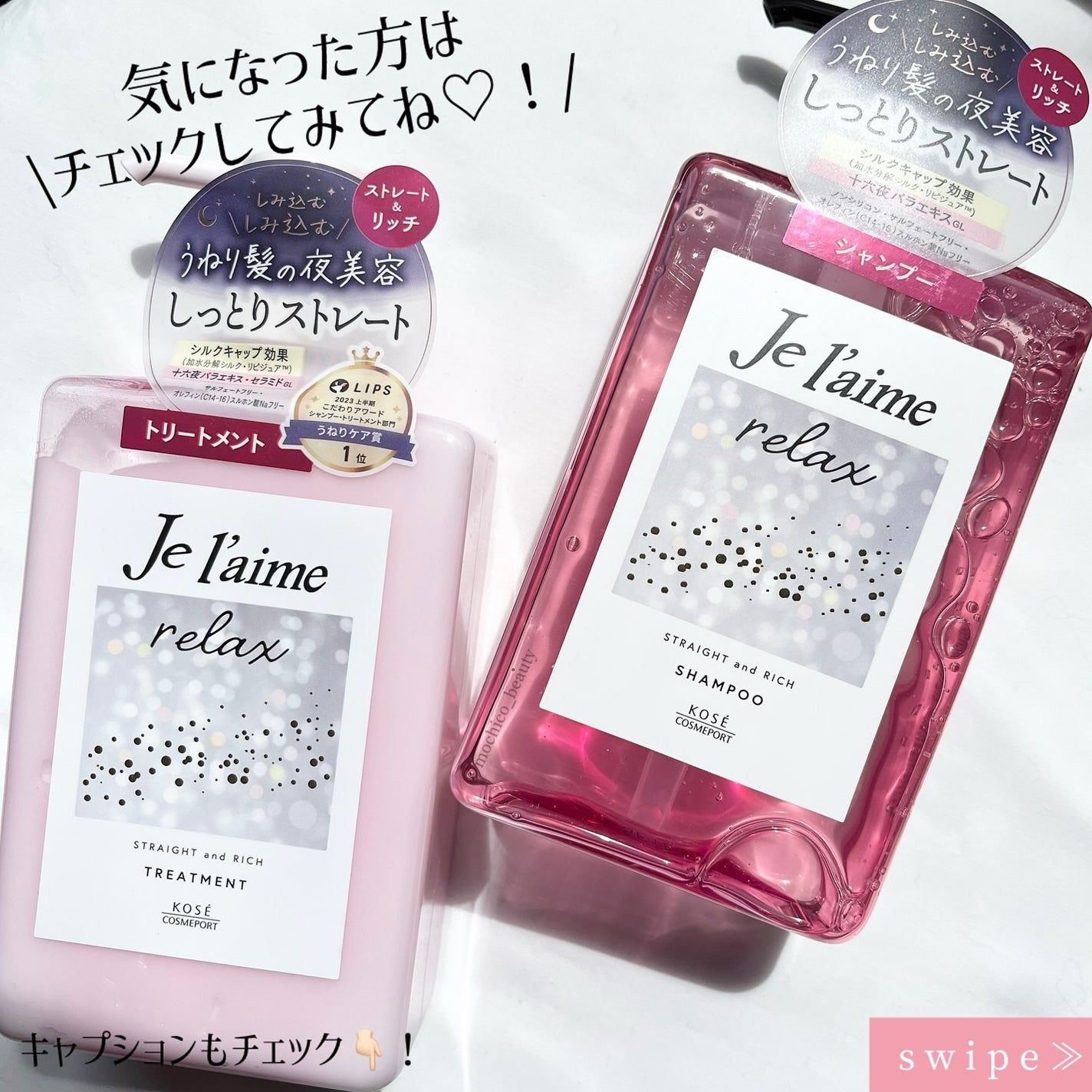 リラックス ミッドナイトリペア シャンプー/ヘアトリートメント (ストレート&リッチ)/Je l'aime/市販シャンプーを使ったクチコミ(6枚目)