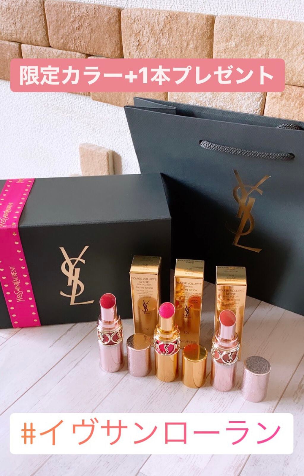 ルージュ ヴォリュプテ シャイン/YVES SAINT LAURENT BEAUTE/口紅を使ったクチコミ(1枚目)