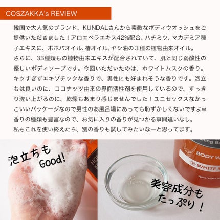 を使ったクチコミ(2枚目)