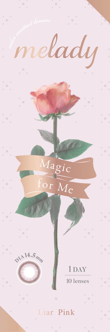 ライアーピンク