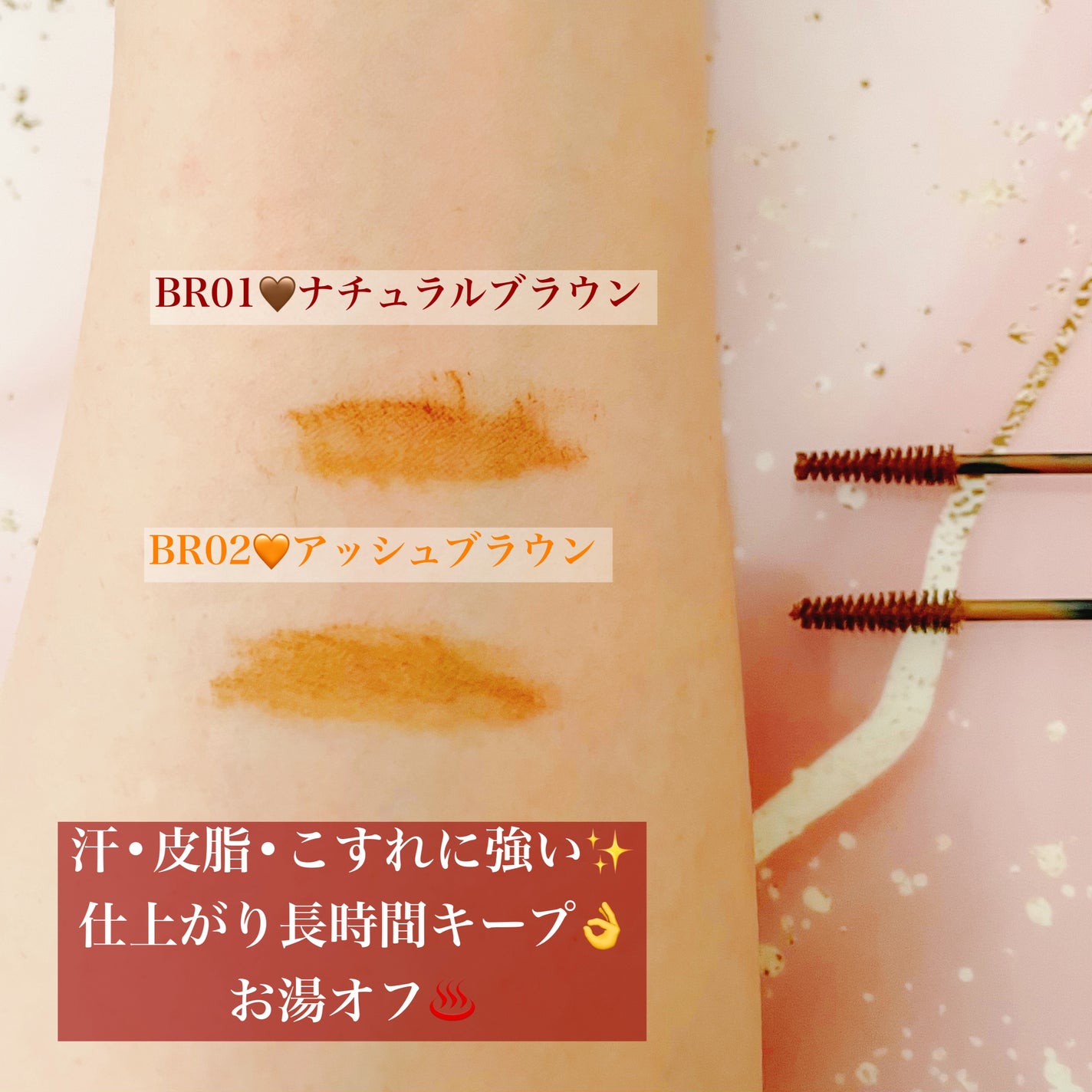 スタイリングアイブロウカラー/パラドゥ/眉マスカラを使ったクチコミ(2枚目)