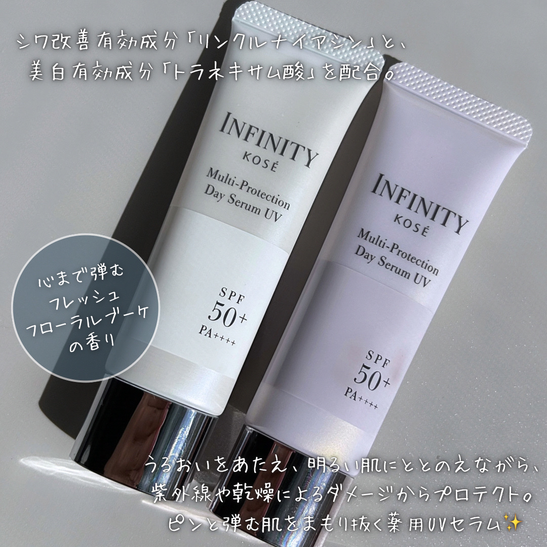 マルチプロテクション デイセラム UV/インフィニティ/日焼け止めクリームを使ったクチコミ（3枚目）