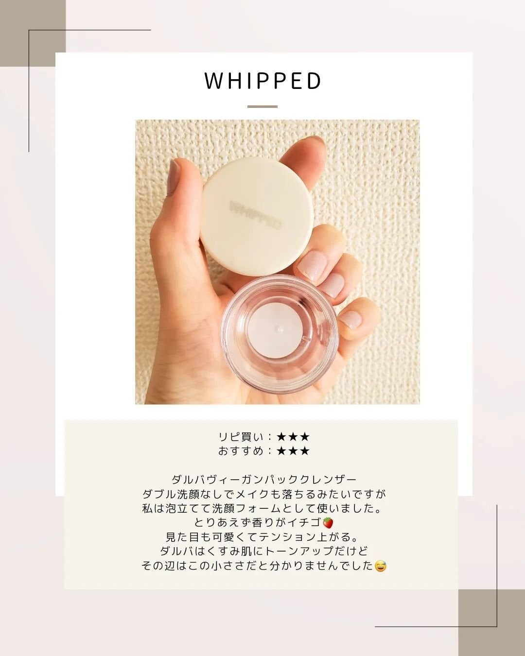 あんこ♡フォロバ100 on LIPS 「超超敏感肌の7月の使い切り&さようならアイテム🌿全て購入品のみ..」(5枚目)