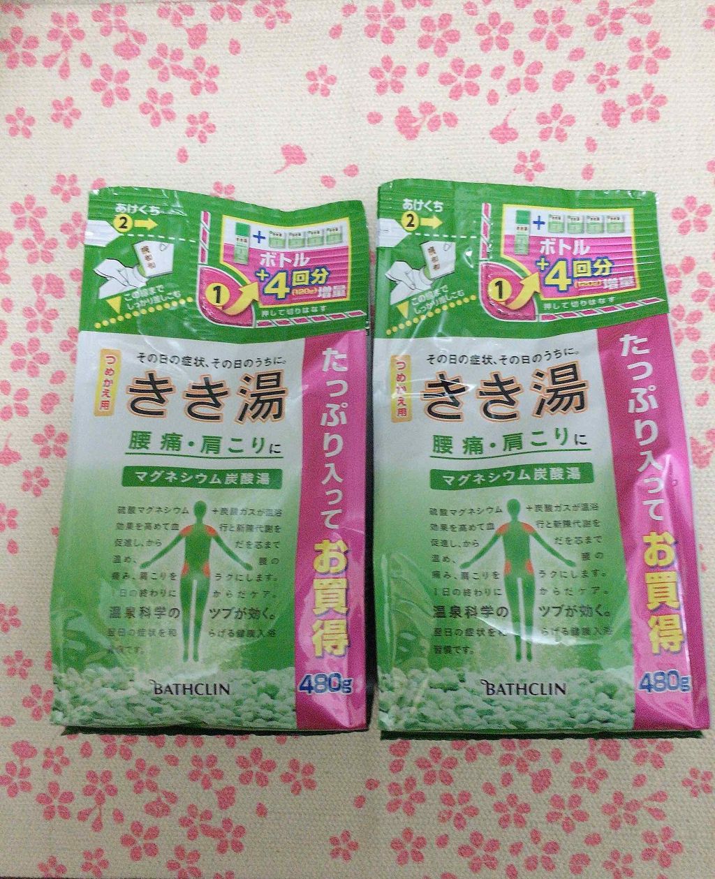 きき湯 カルシウム炭酸湯/きき湯/炭酸系入浴剤を使ったクチコミ(2枚目)