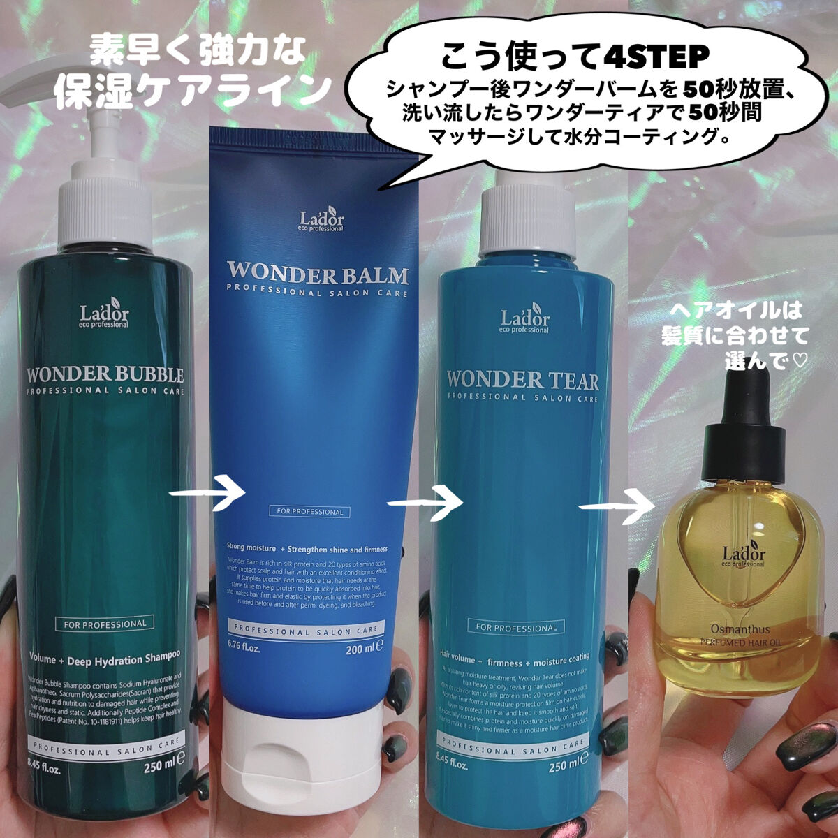 WONDER BALM/La'dor/洗い流すヘアトリートメントを使ったクチコミ（3枚目）