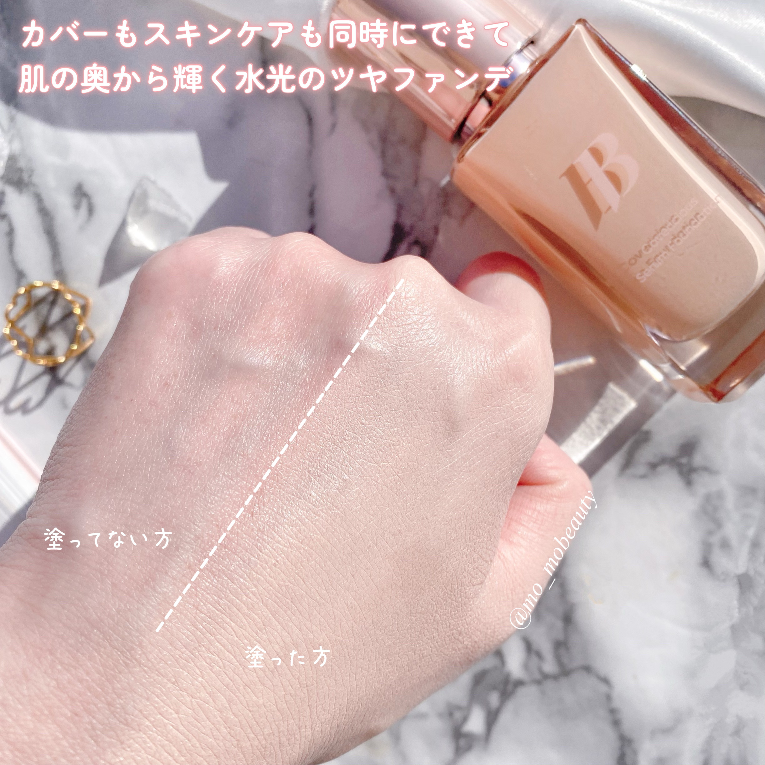 カバーリシャスセラムファンデーション/BANILA CO/リキッドファンデーションを使ったクチコミ（3枚目）