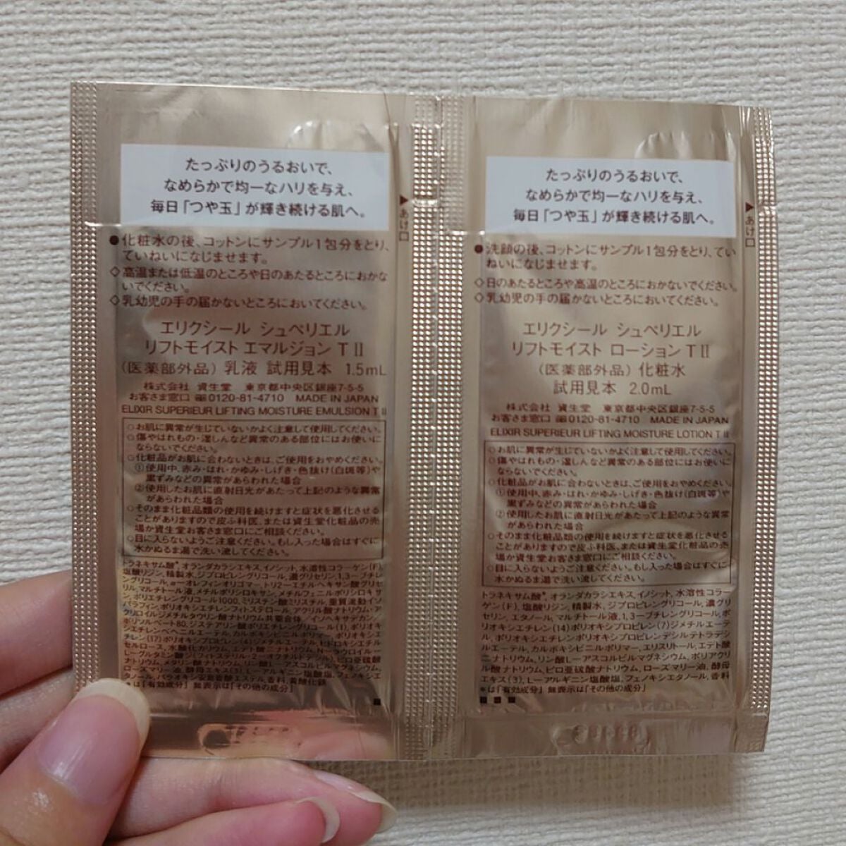 エリクシール ホワイト クリアローション T II/エリクシール/化粧水を使ったクチコミ(2枚目)