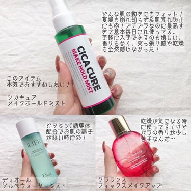 フィックス メイクアップ/CLARINS/ミスト状化粧水を使ったクチコミ（5枚目）