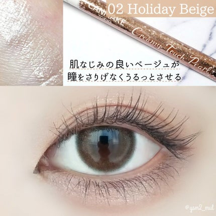 クリーミータッチパール/キャンメイク/ペンシルアイライナーを使ったクチコミ(4枚目)