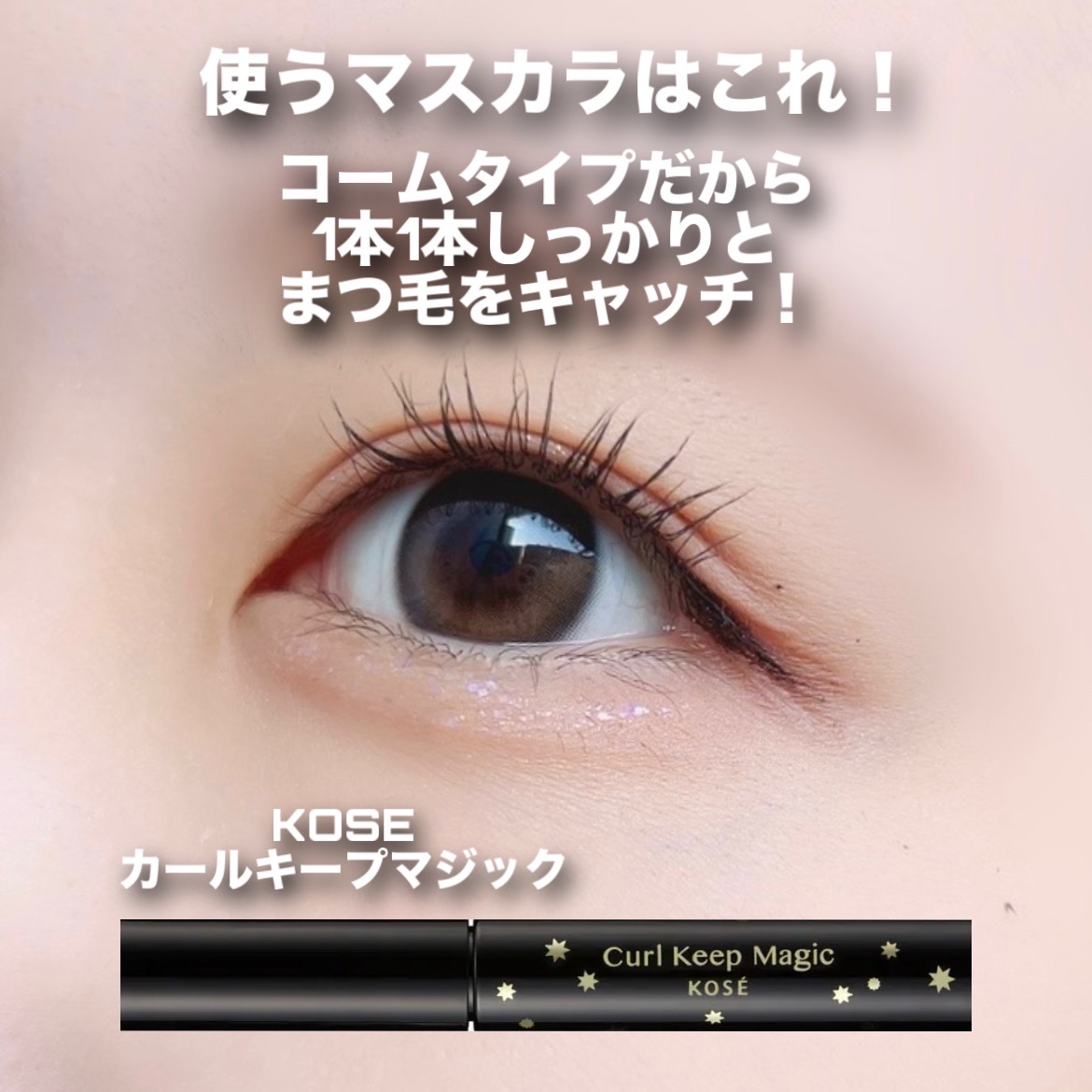 アイラッシュカーラー /SHISEIDO/ビューラーを使ったクチコミ（2枚目）