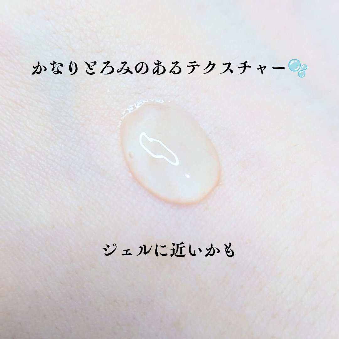 Cell Fusion C(セルフュージョンシー) トーニングCくすみセラムのクチコミ「【Cell Fusion C/トーニングCくすみセラム】
とろみのあるテクスチャー🫧
ジェルに.....」（2枚目）