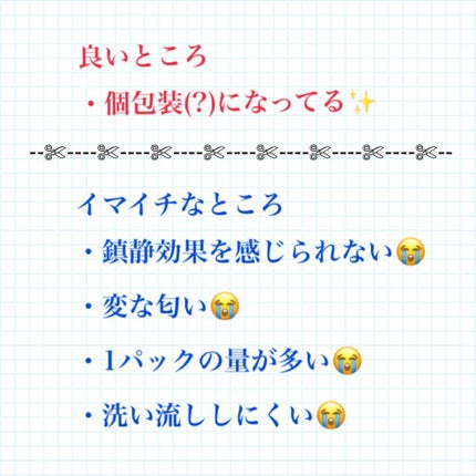 CICA カプセルマスク/VT/洗い流すパック・マスクを使ったクチコミ(2枚目)