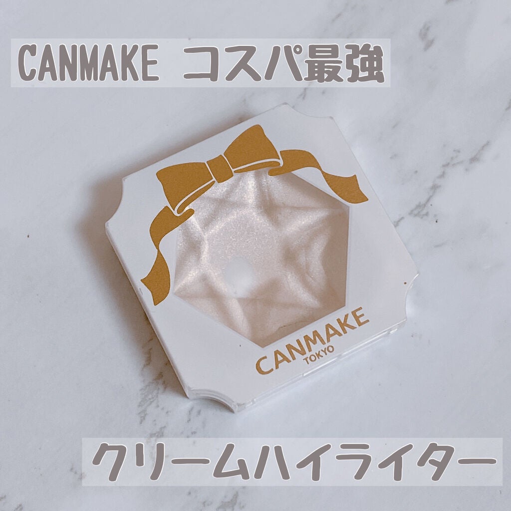 クリームハイライター/キャンメイク/クリームハイライトを使ったクチコミ(1枚目)