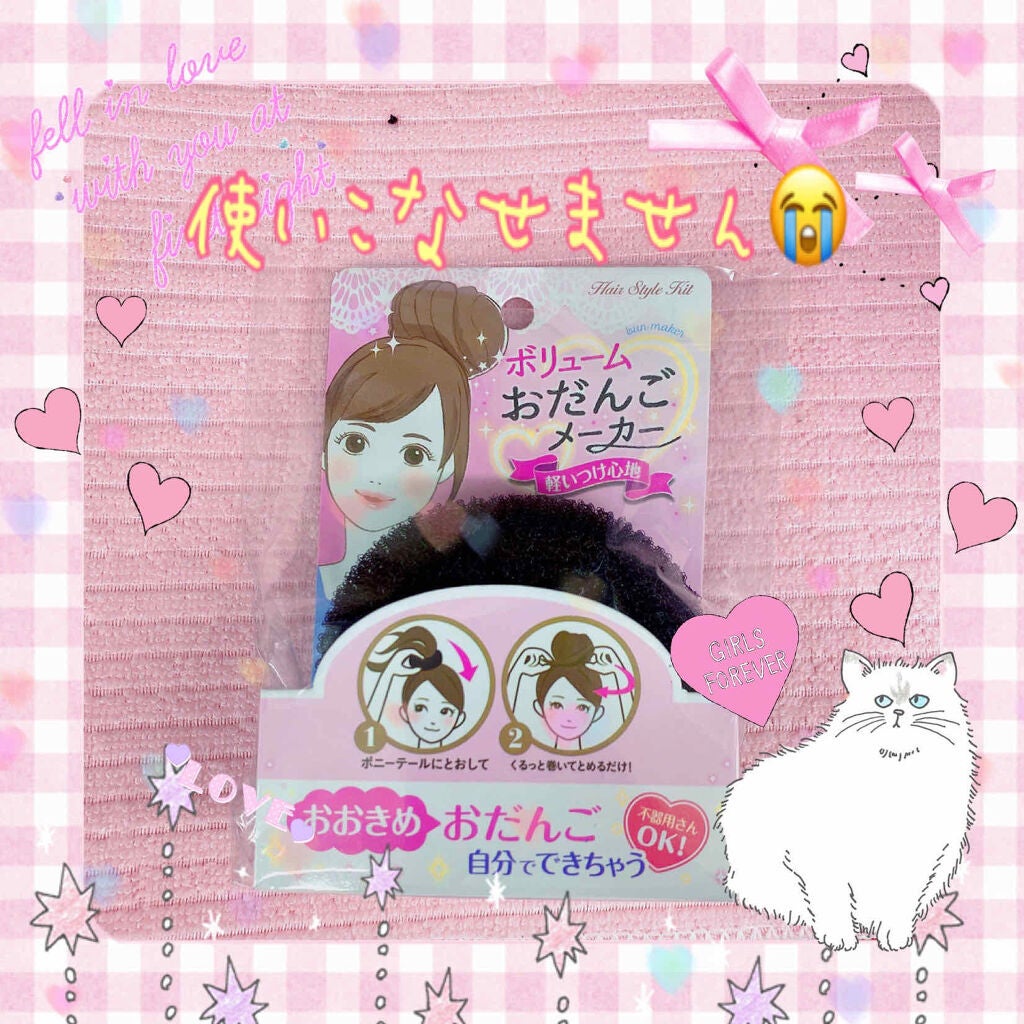 フルリフアリ おだんごヘアベース/STYLE+NOBLE/ヘアケアグッズを使ったクチコミ(1枚目)