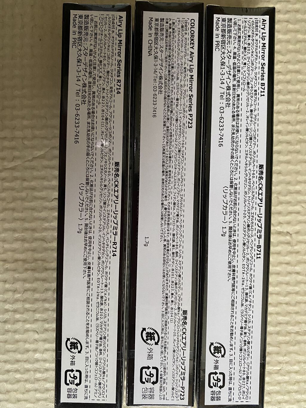 シャインミラーティント B711 エナジーパールオレンジ/COLORKEY/リップティントを使ったクチコミ（1枚目）