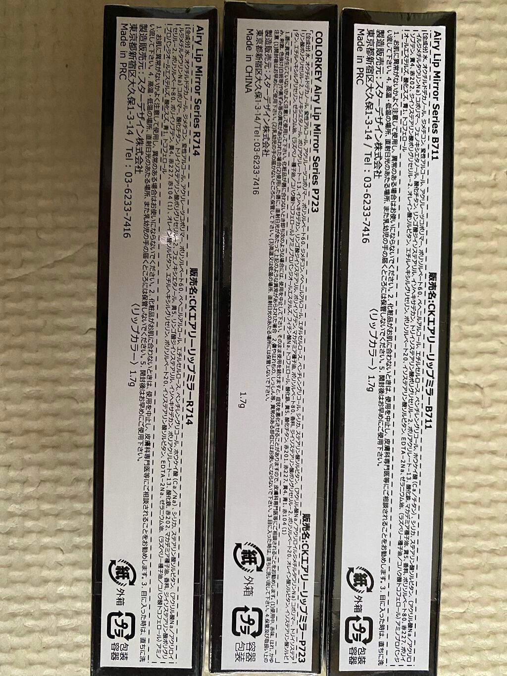 シャインミラーティント/COLORKEY/リップティントを使ったクチコミ(1枚目)