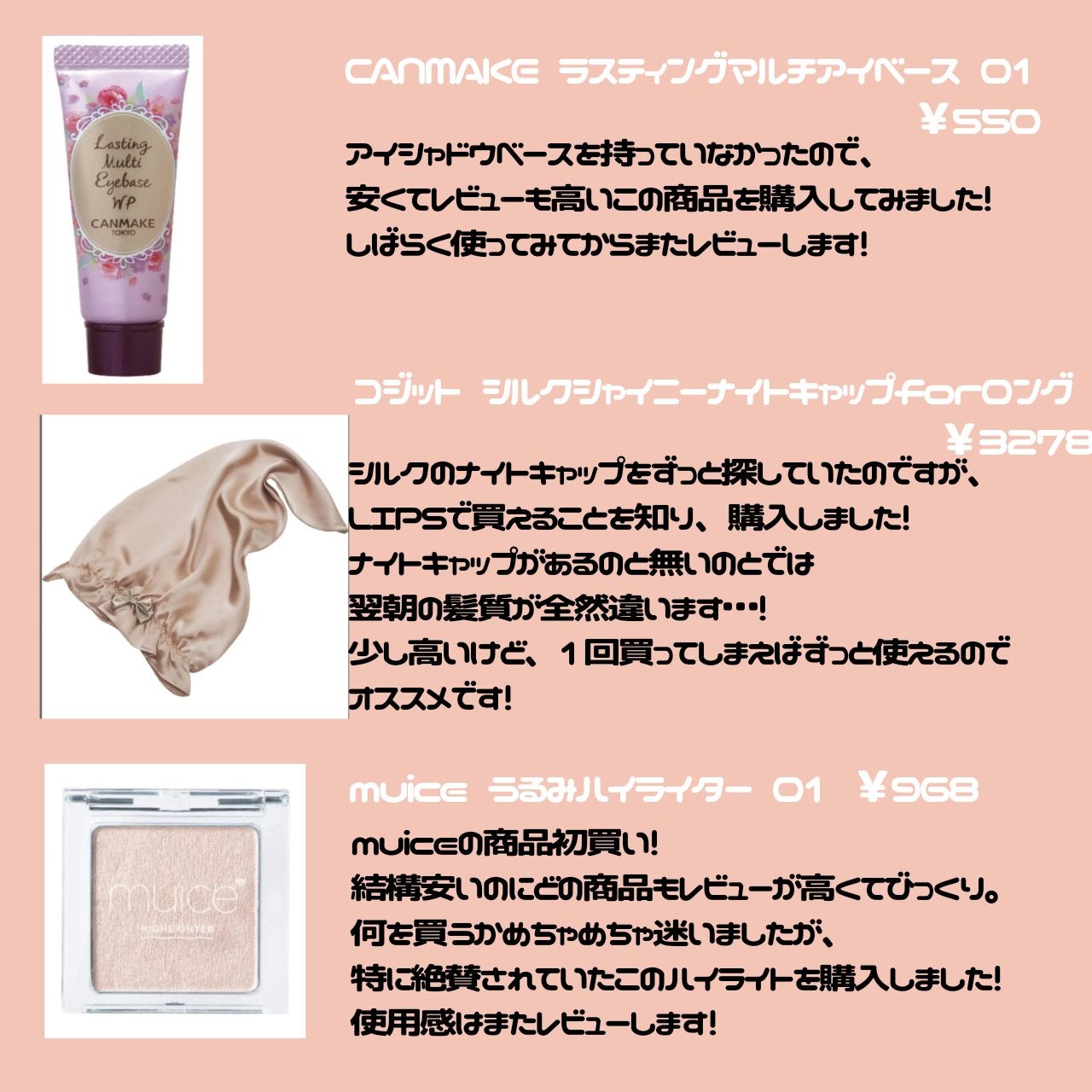 ラスティングマルチアイベース WP/キャンメイク/アイシャドウベースを使ったクチコミ(3枚目)