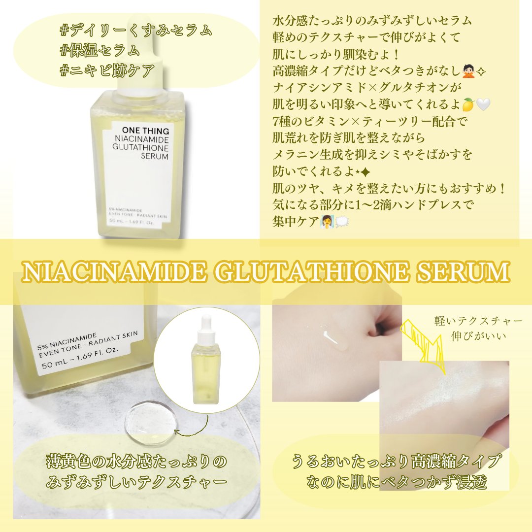 ナイアシンアミドブレミッシュケアセラム/ONE THING/美容液を使ったクチコミ（2枚目）