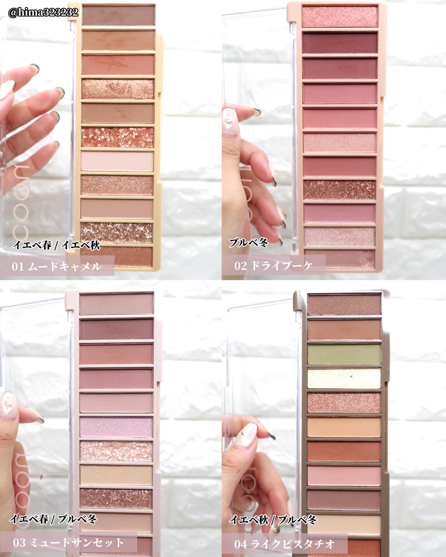 アイシャドウパレット/coou/アイシャドウパレットを使ったクチコミ（3枚目）