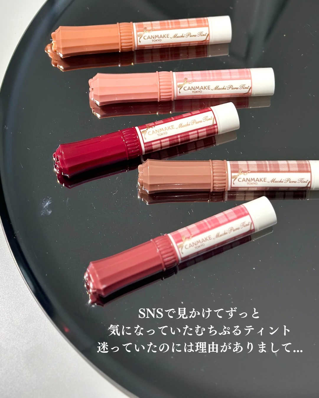 むちぷるティント/キャンメイク/リップティントを使ったクチコミ（2枚目）