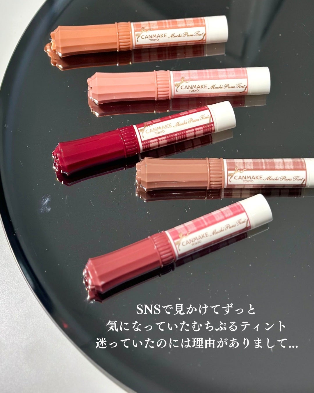 むちぷるティント/キャンメイク/リップティントを使ったクチコミ(2枚目)