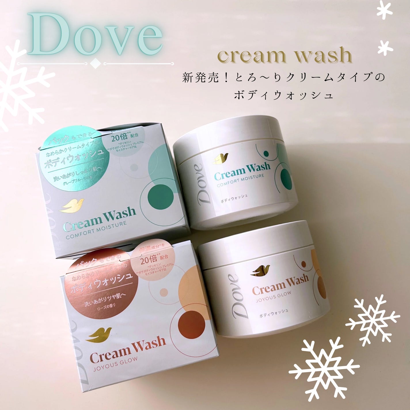 ダヴ クリームボディウォッシュ コンフォートモイスチャー/ダヴ/ボディソープを使ったクチコミ(1枚目)