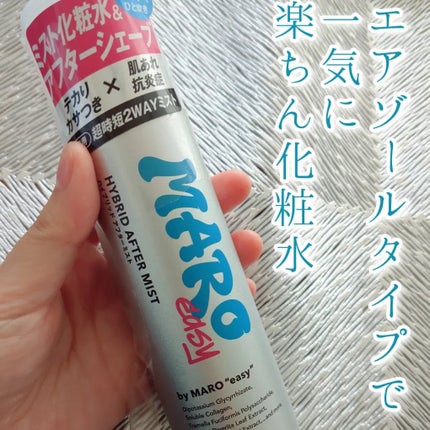 easy 薬用 ハイブリッド アフターミスト シトラスウッドの香り/MARO/ミスト状化粧水を使ったクチコミ(1枚目)