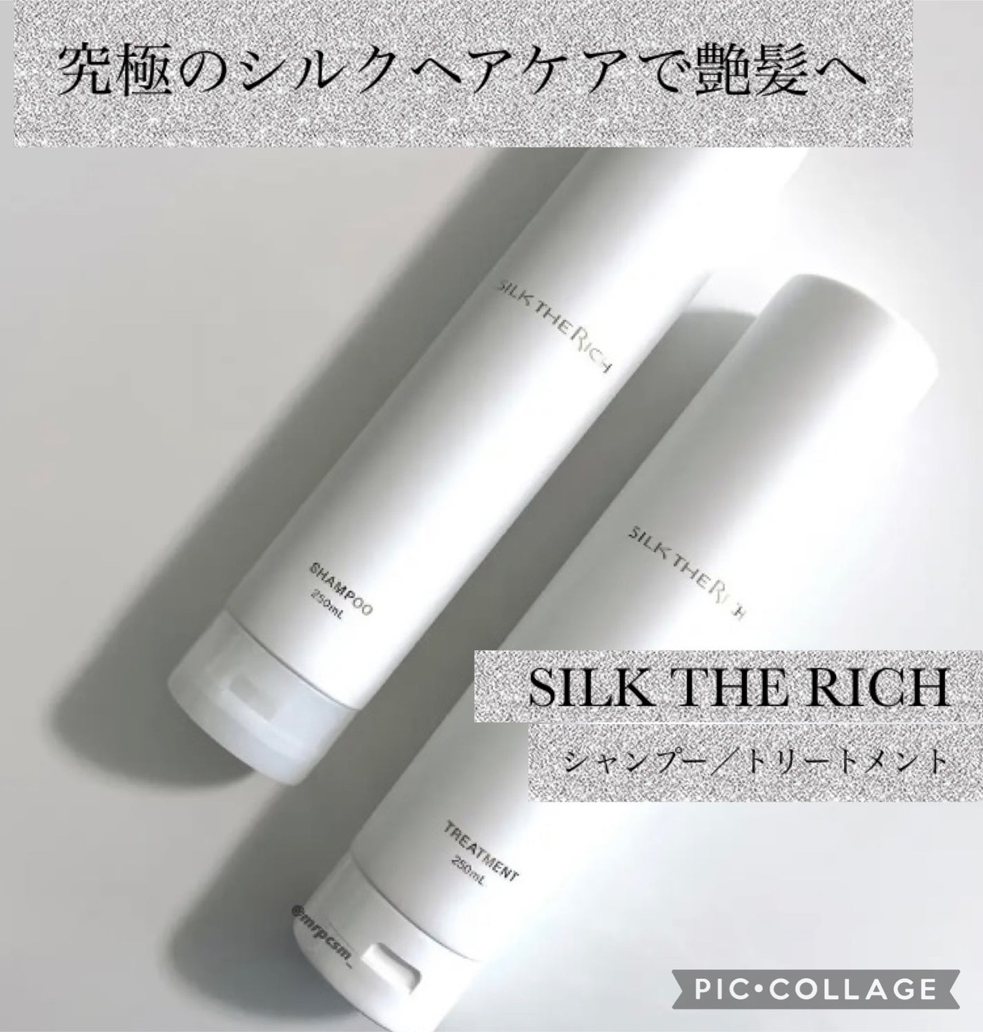 SILK THE RICH モイスト&リペア シャンプー・トリートメント/SILK THE RICH/市販シャンプーを使ったクチコミ(1枚目)