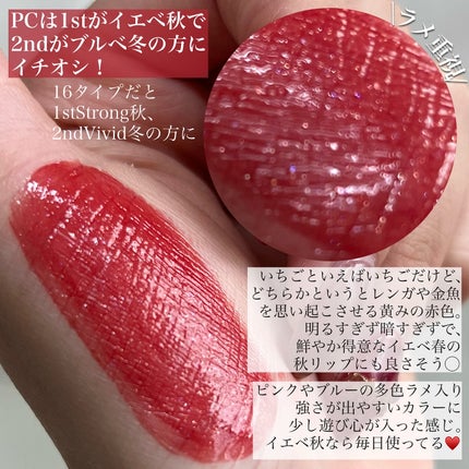リップアーマー/KiSS/口紅を使ったクチコミ(3枚目)