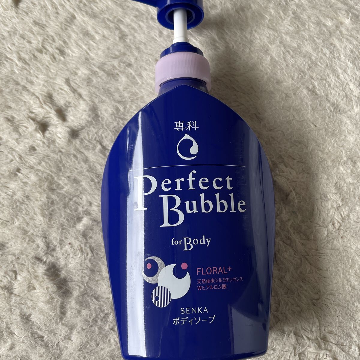 パーフェクトバブル フォーボディ フローラルプラス f/SENKA（専科）/ボディソープを使ったクチコミ（1枚目）