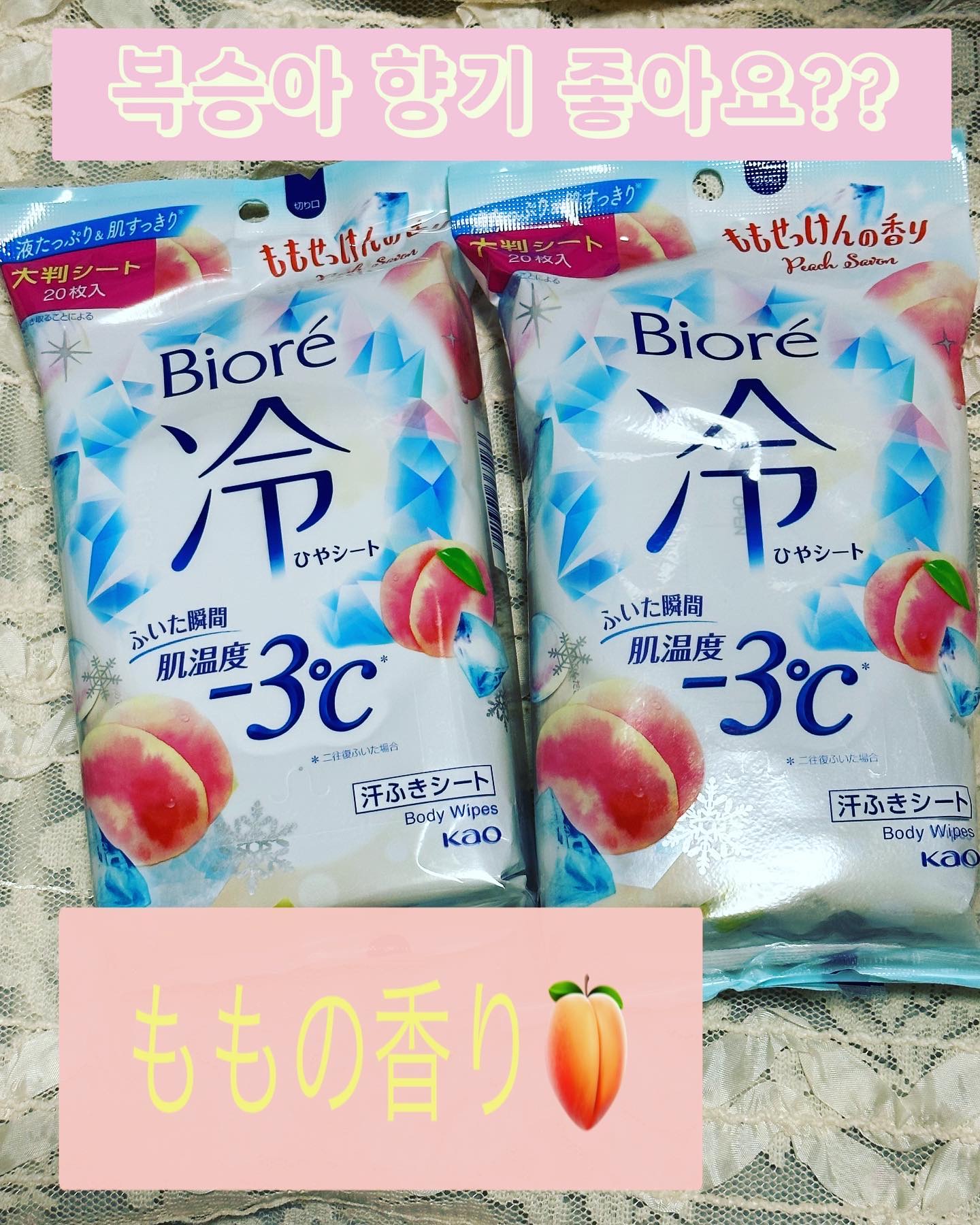 冷シート ももせっけんの香り/ビオレ/ボディシートを使ったクチコミ（1枚目）