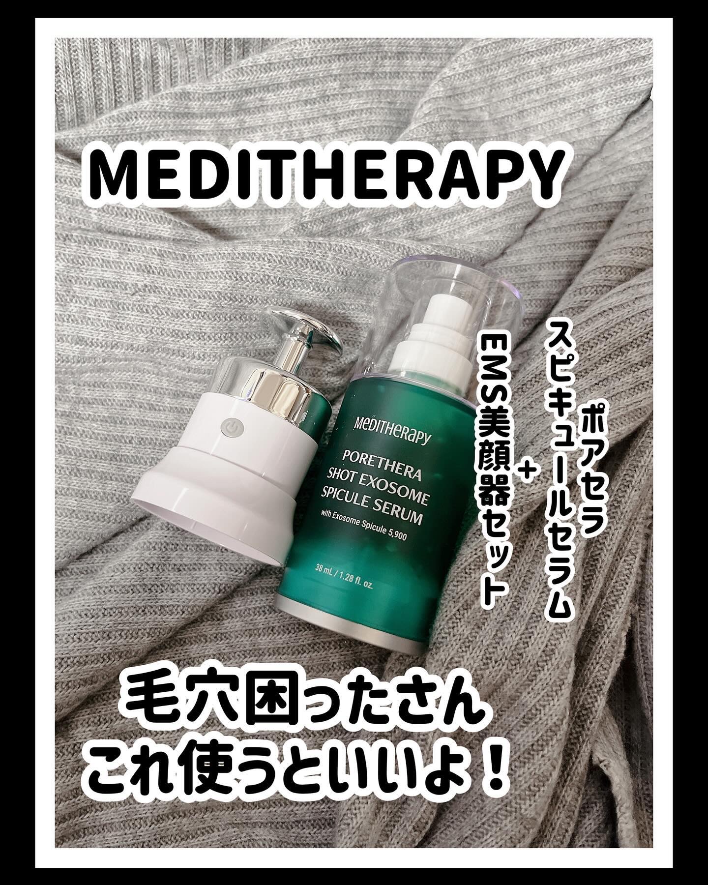 ポアセラショットエクソソームスピキュールセラム＆ ミニマイザー美顔/MEDITHERAPY/美容液を使ったクチコミ（1枚目）