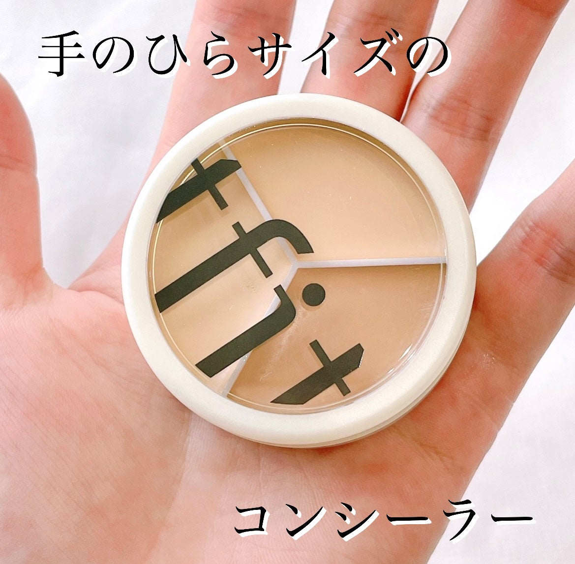 カバーアッププロコンシーラー/TFIT/パレットコンシーラーを使ったクチコミ(1枚目)