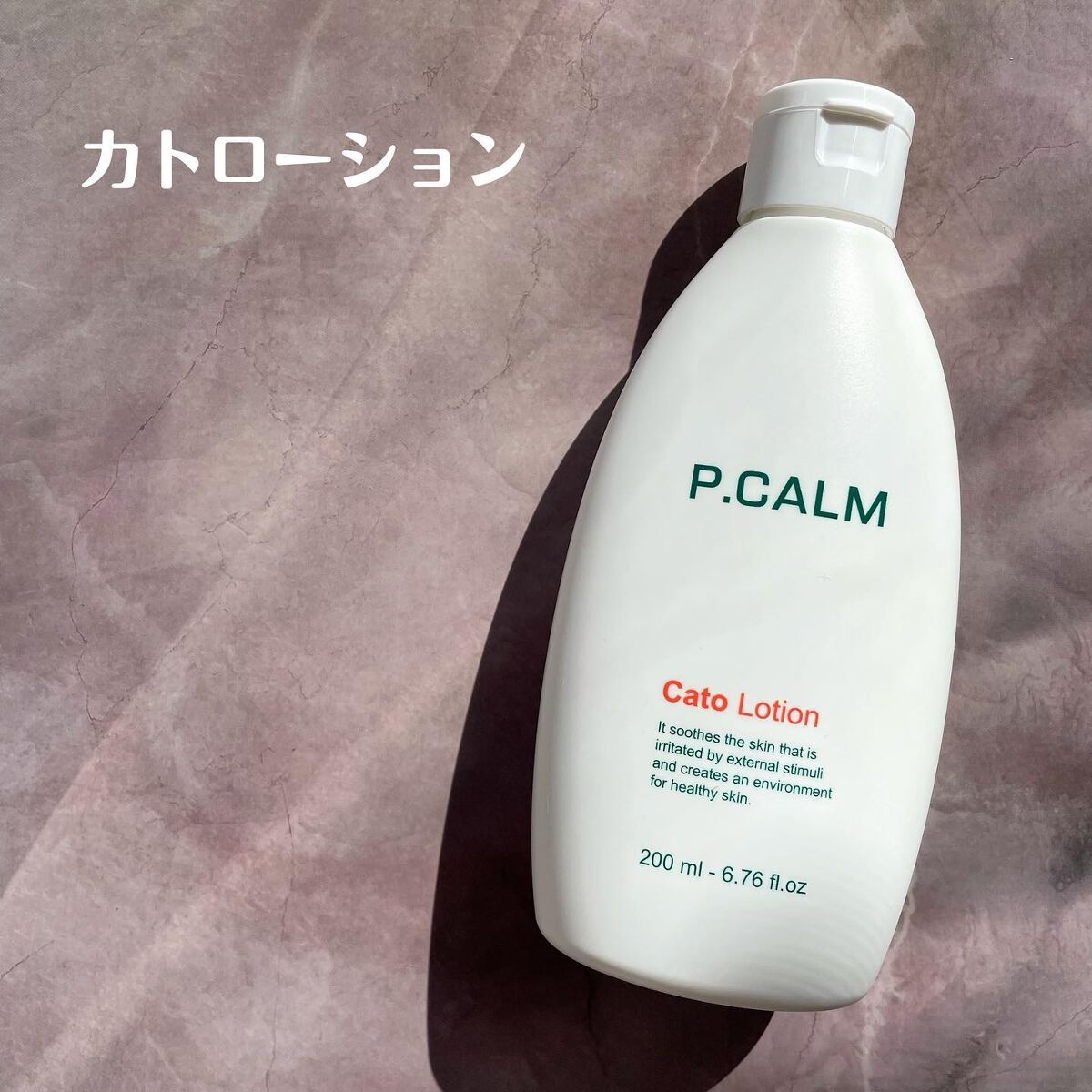 バリアサイクルトナー/P.CALM/化粧水を使ったクチコミ(5枚目)
