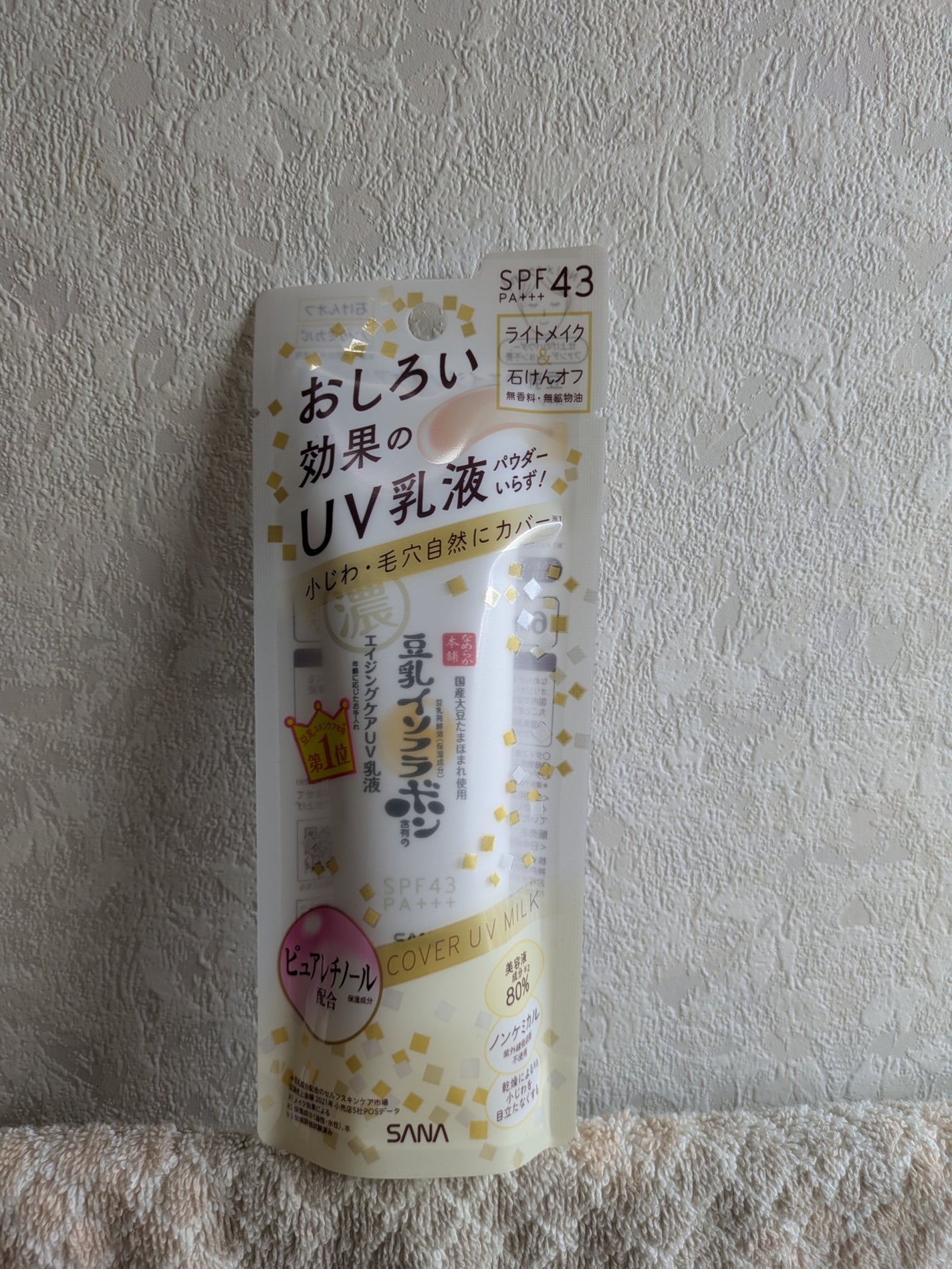 リンクルUV乳液/なめらか本舗/日焼け止めミルクを使ったクチコミ(3枚目)