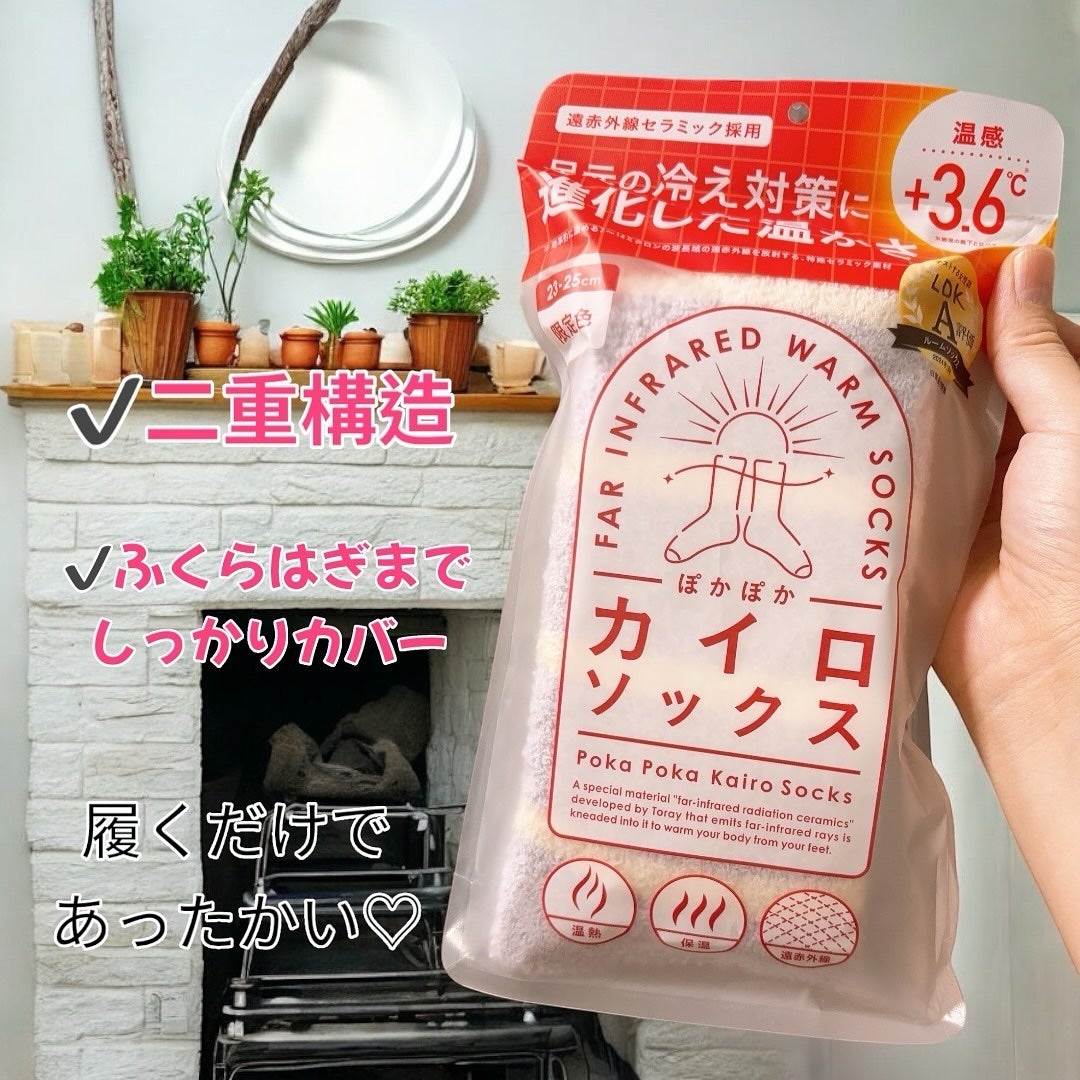 ぽかぽかカイロソックス/カイロソックス/暖かい靴下を使ったクチコミ(2枚目)