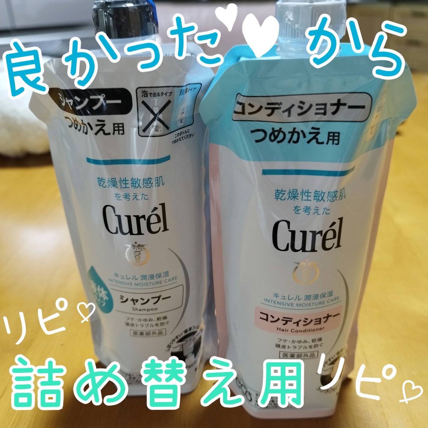 シャンプー/コンディショナー/キュレル/市販シャンプーを使ったクチコミ(1枚目)